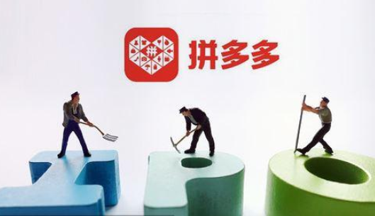 拼多多怎么找貨源一件代發？貨源一件代發有沒有風險？